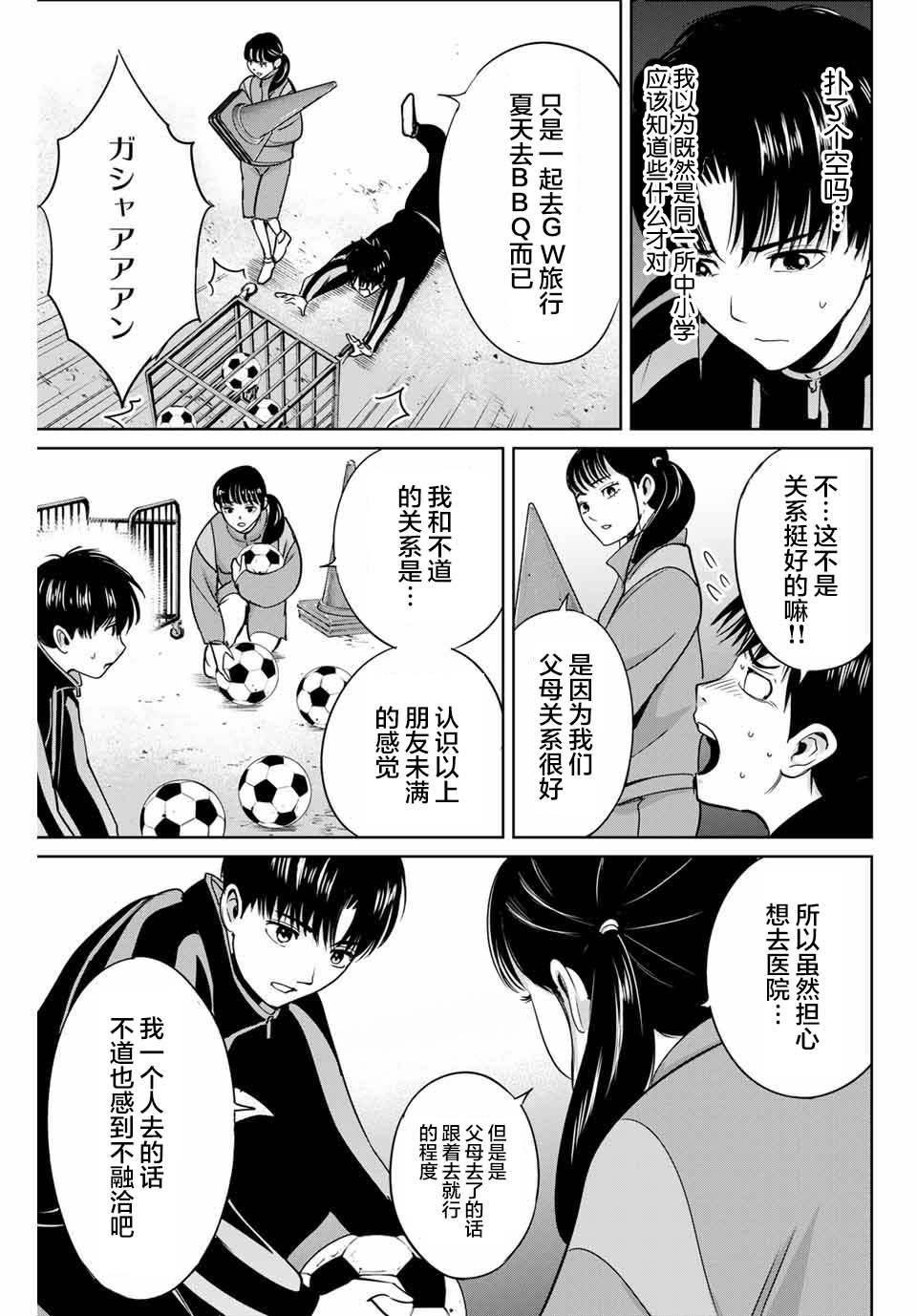 第40话2