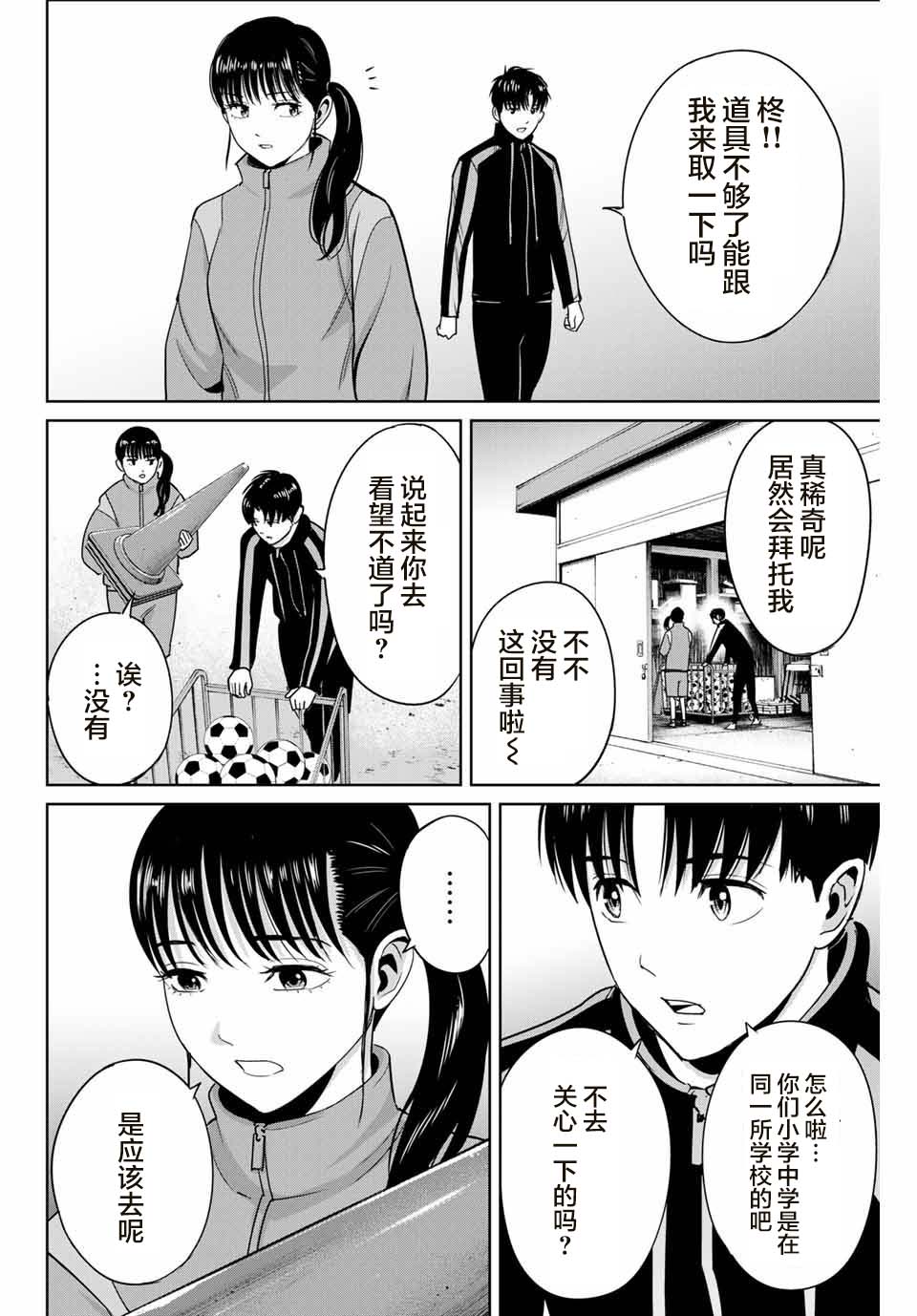 第40话1