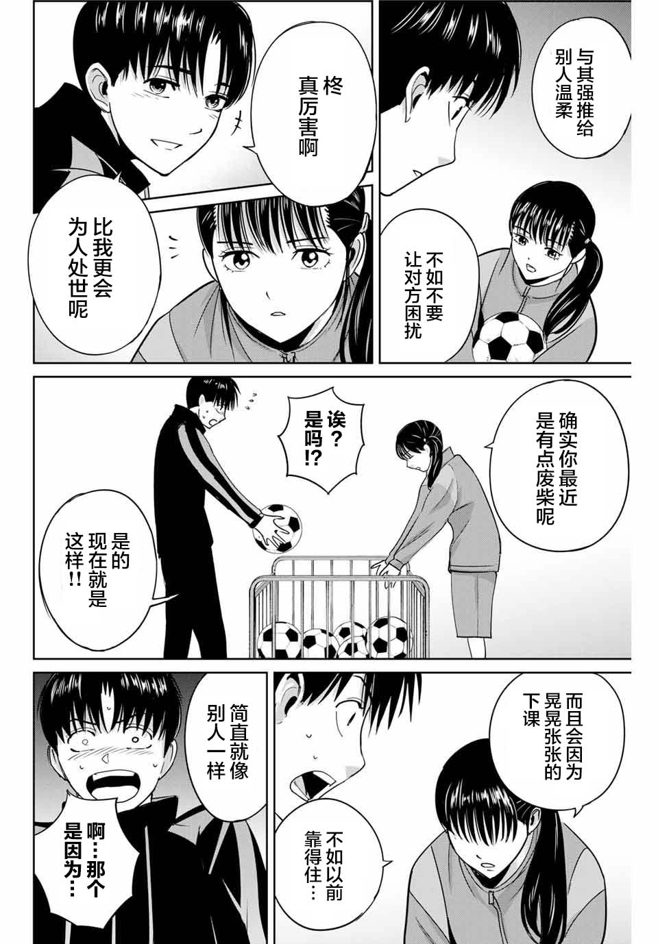 第40话3