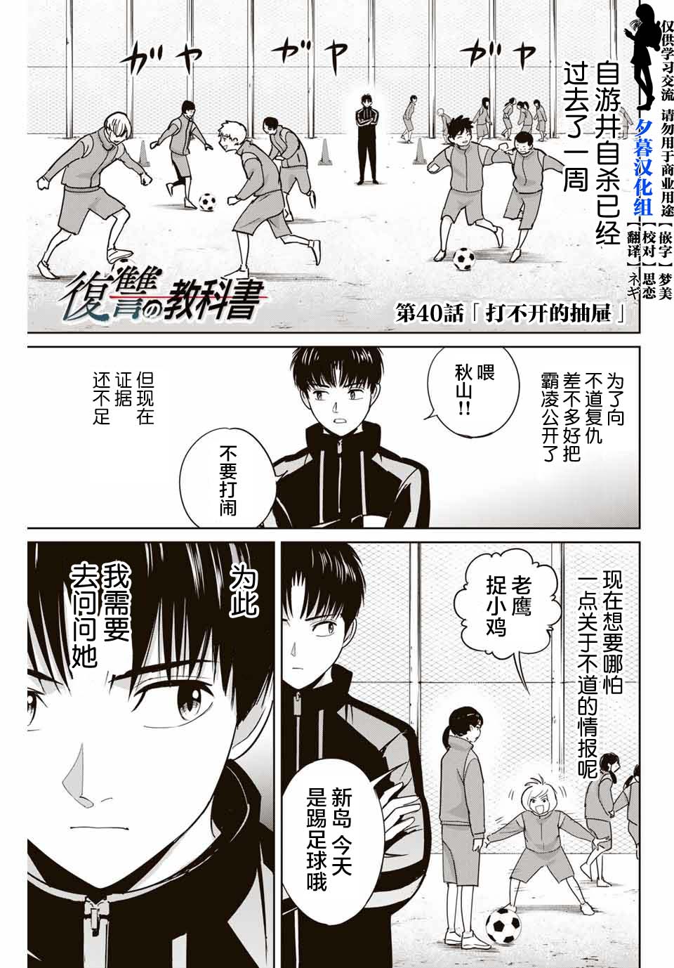 第40话0