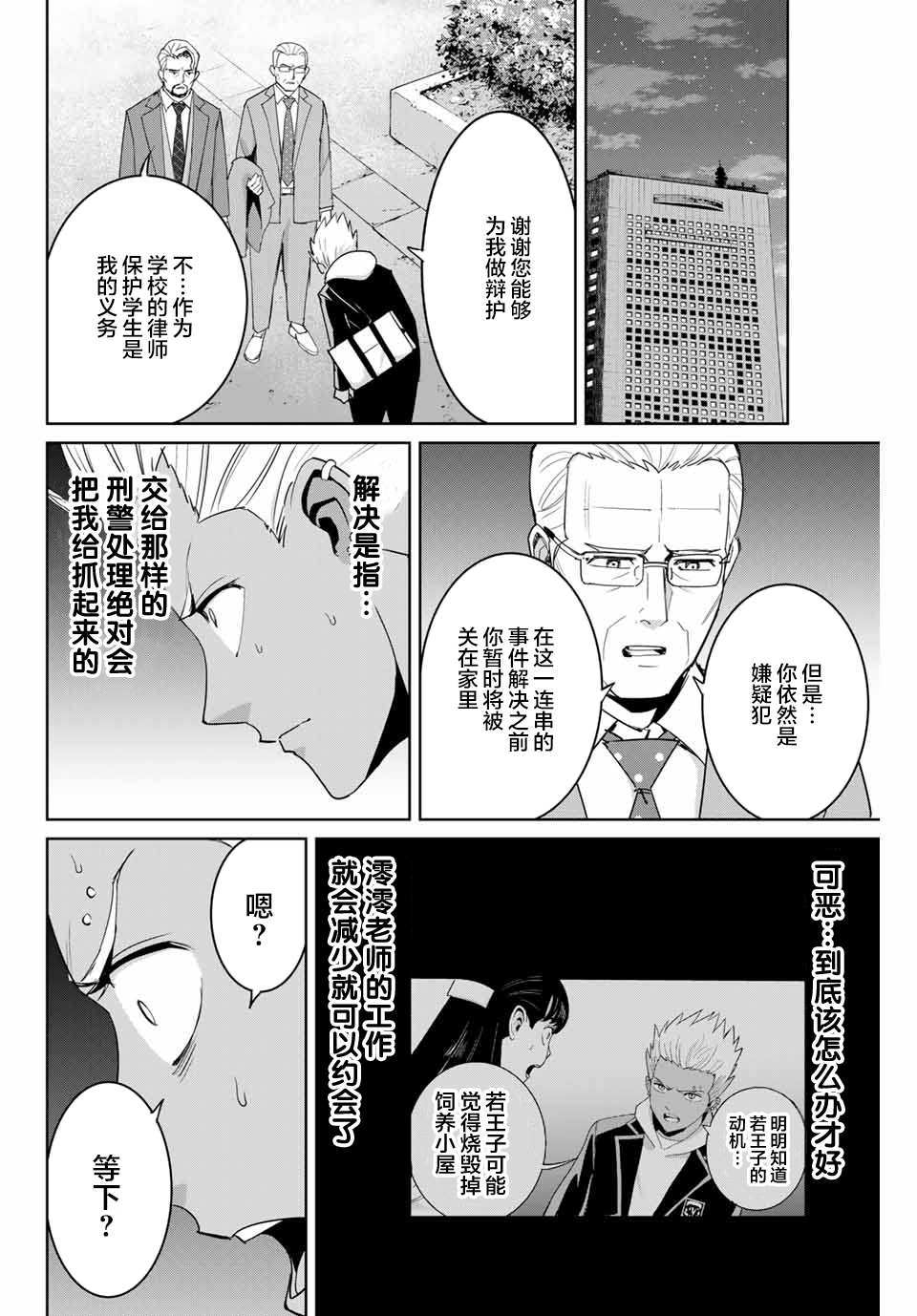 第75话3