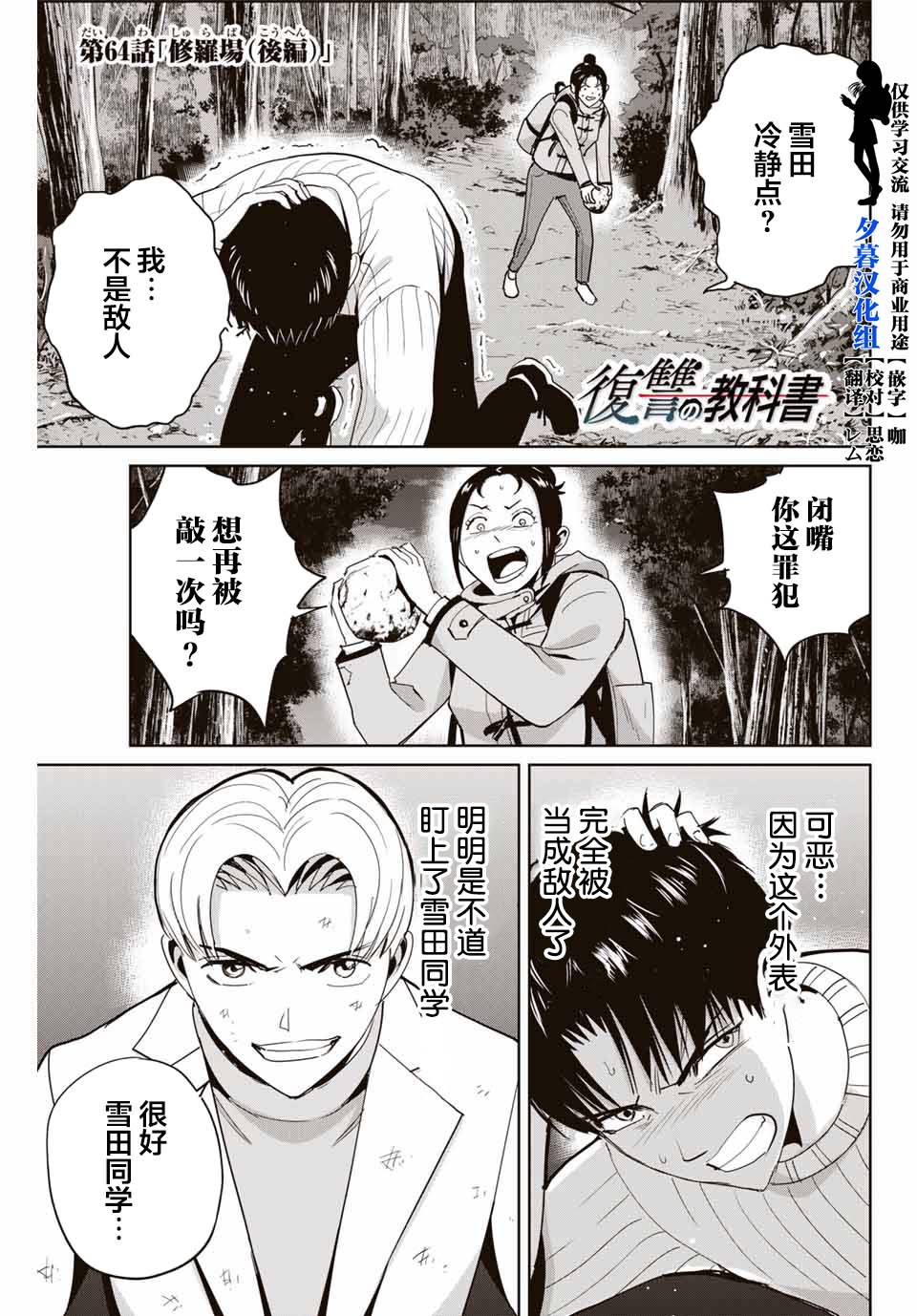 第64话0