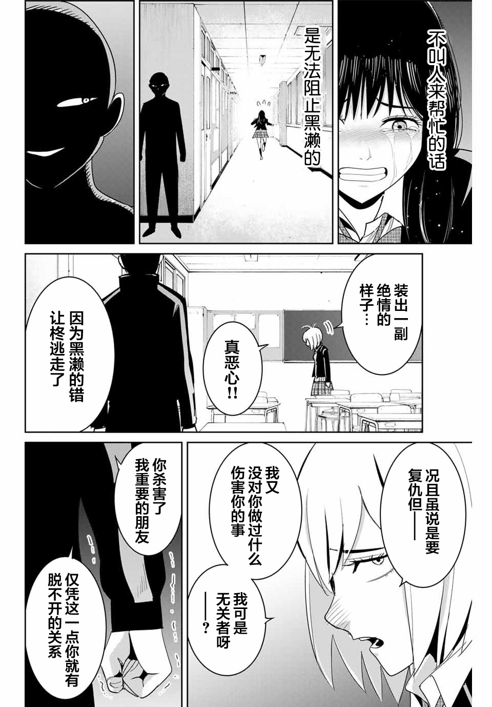 第80话3