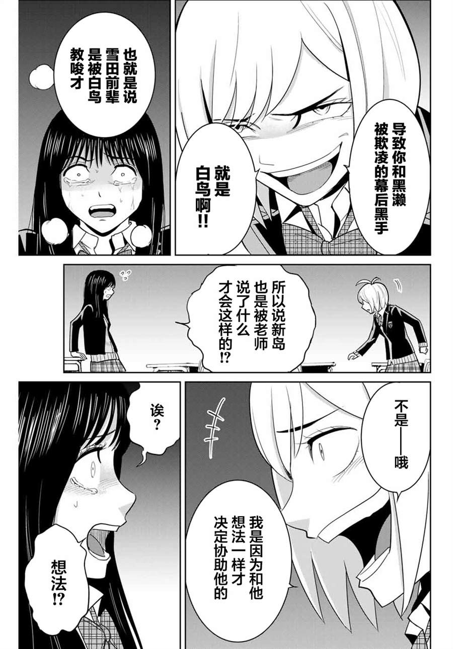 第79话2