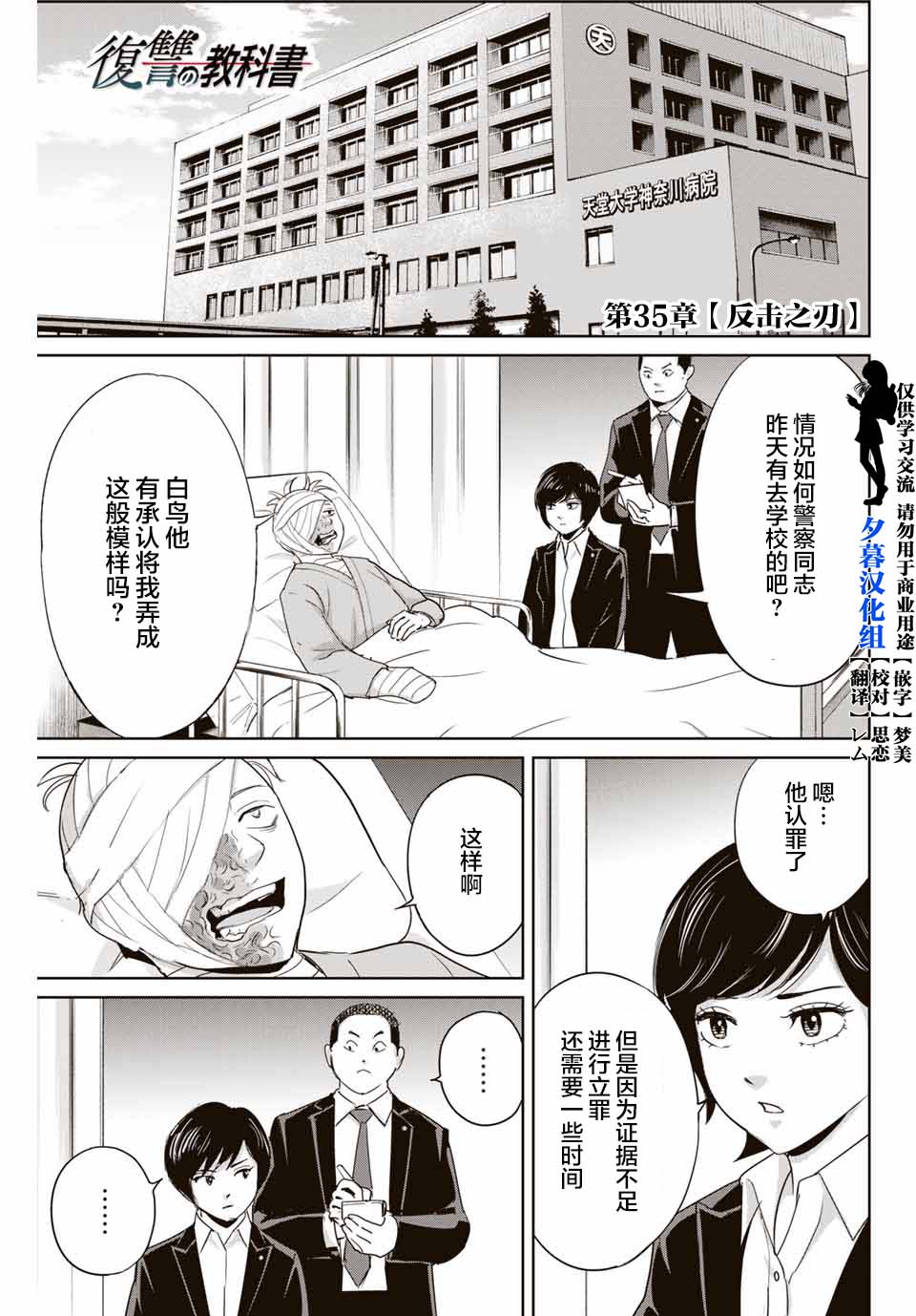 第35话反击之刃0