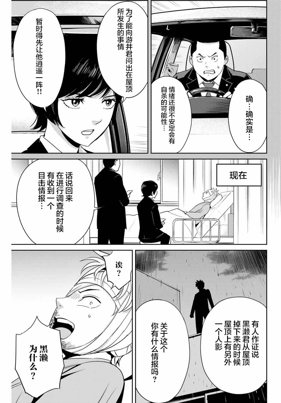 第35话反击之刃2