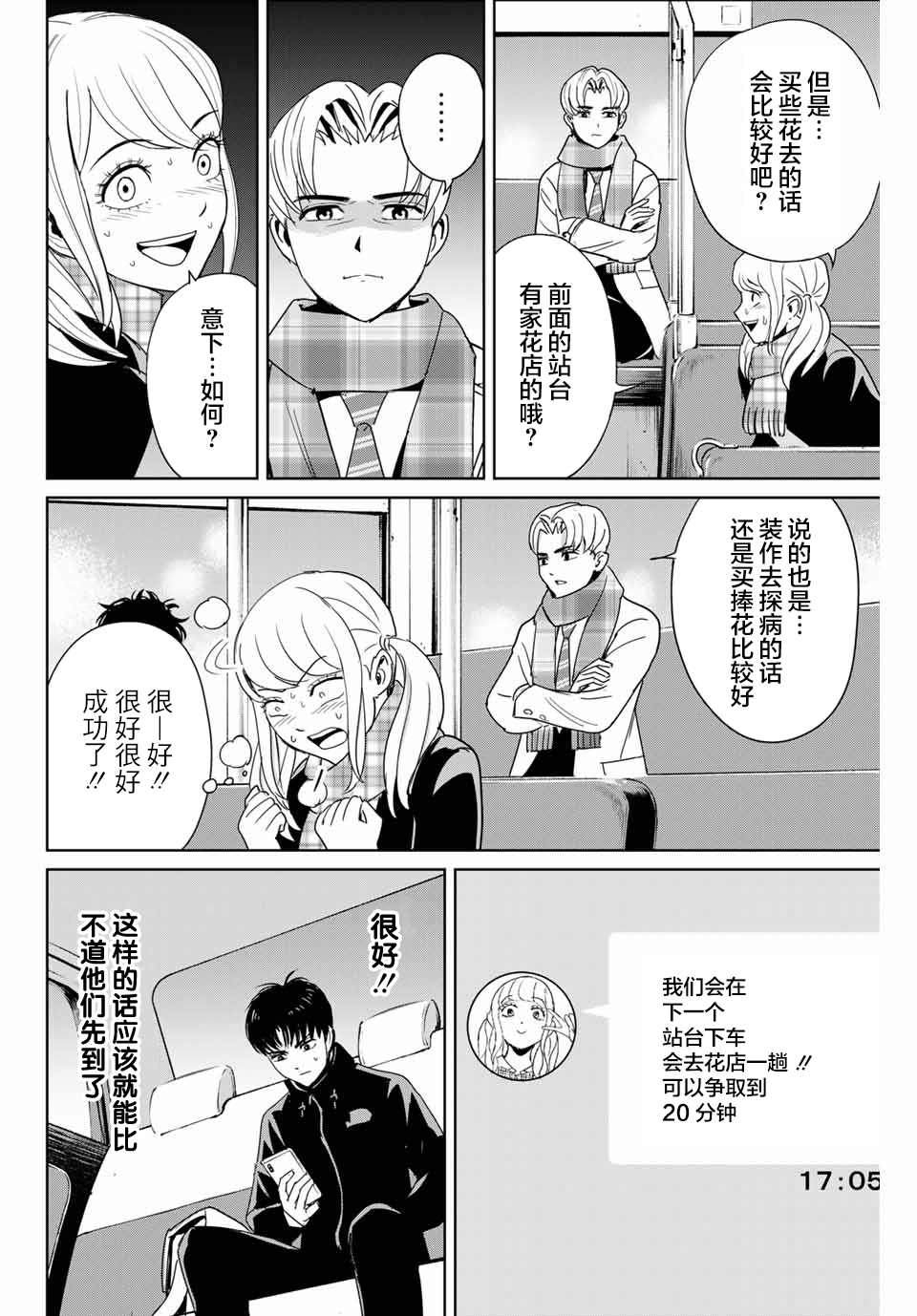 第26话苏醒的恶魔3