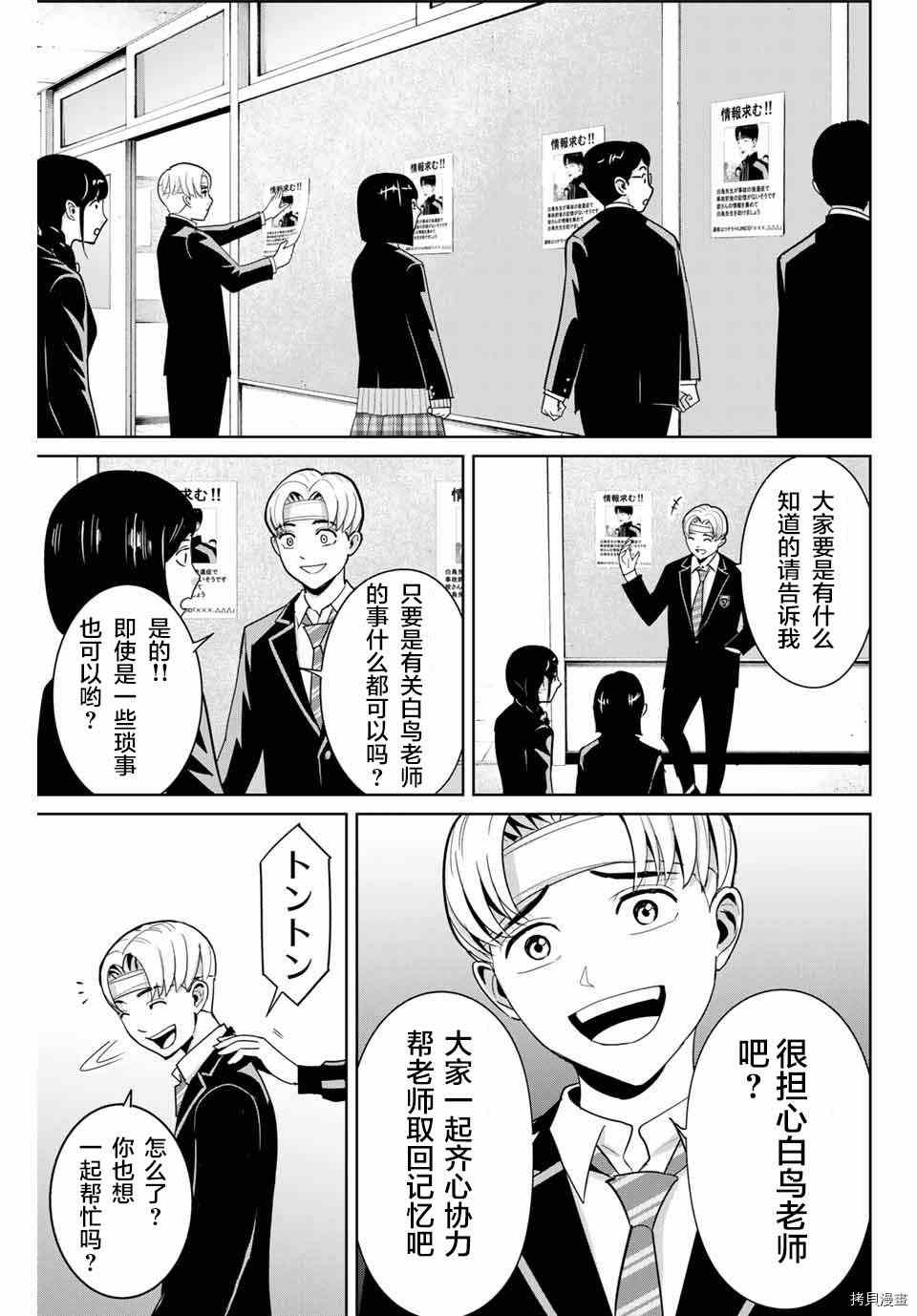 第49话2
