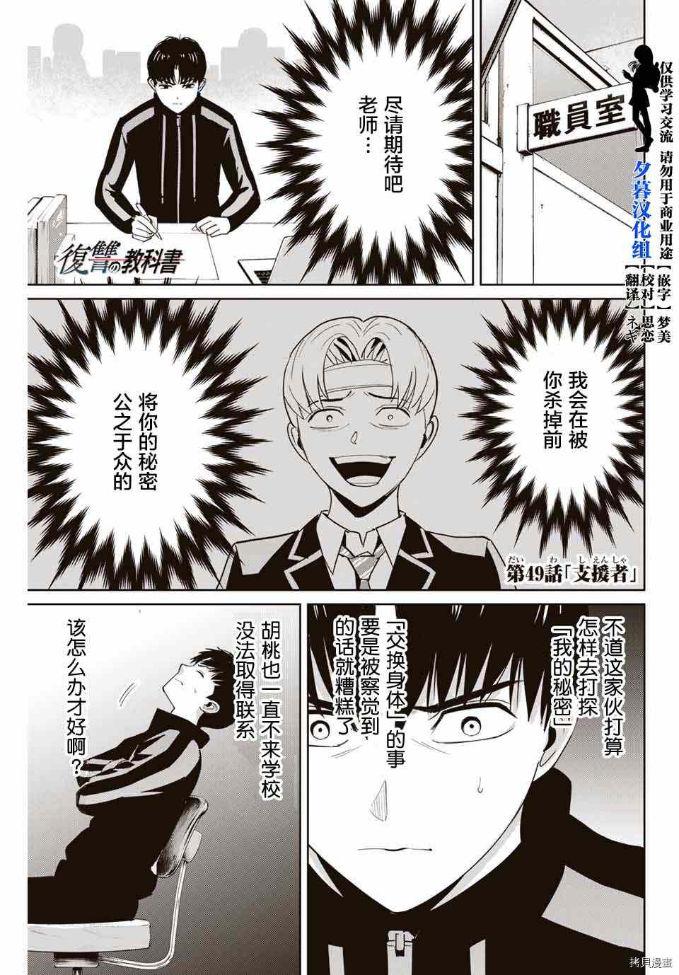 第49话0