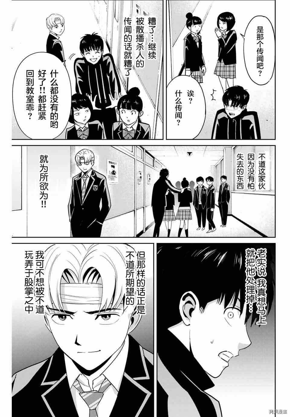 第49话4