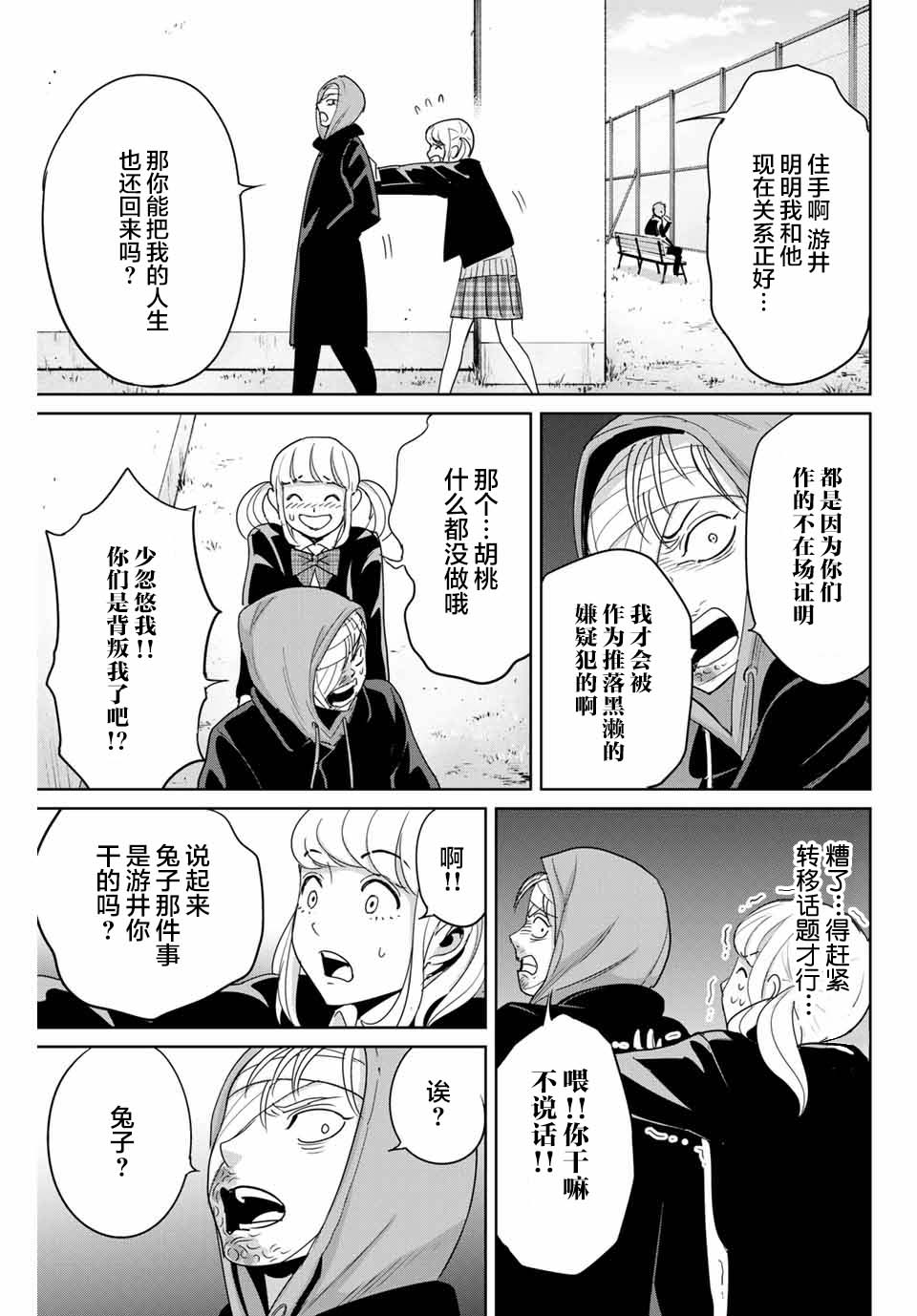 第36话4