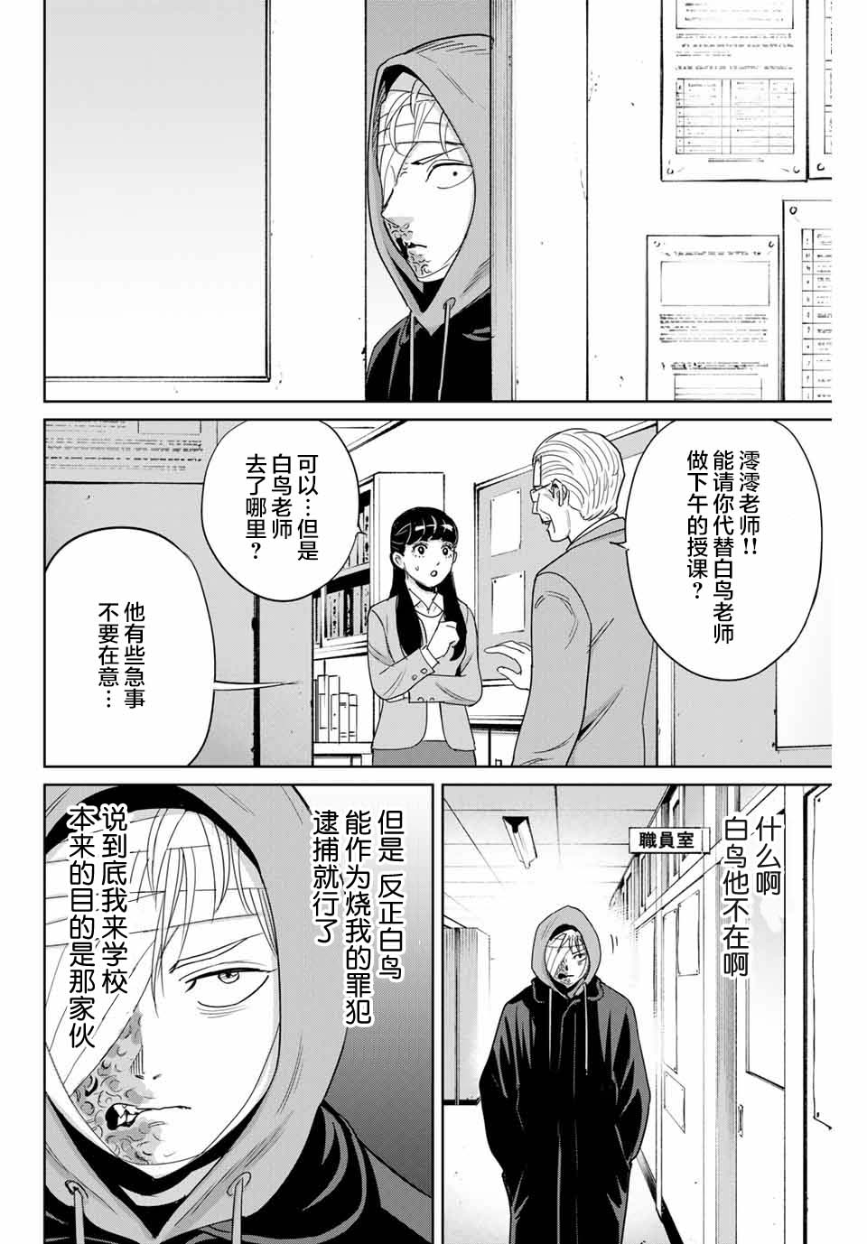 第36话1
