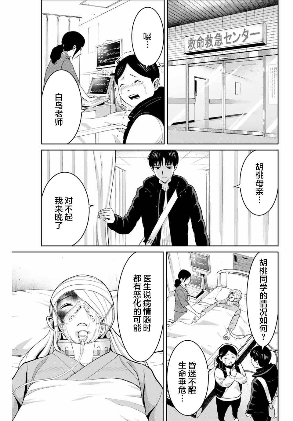 第77话2