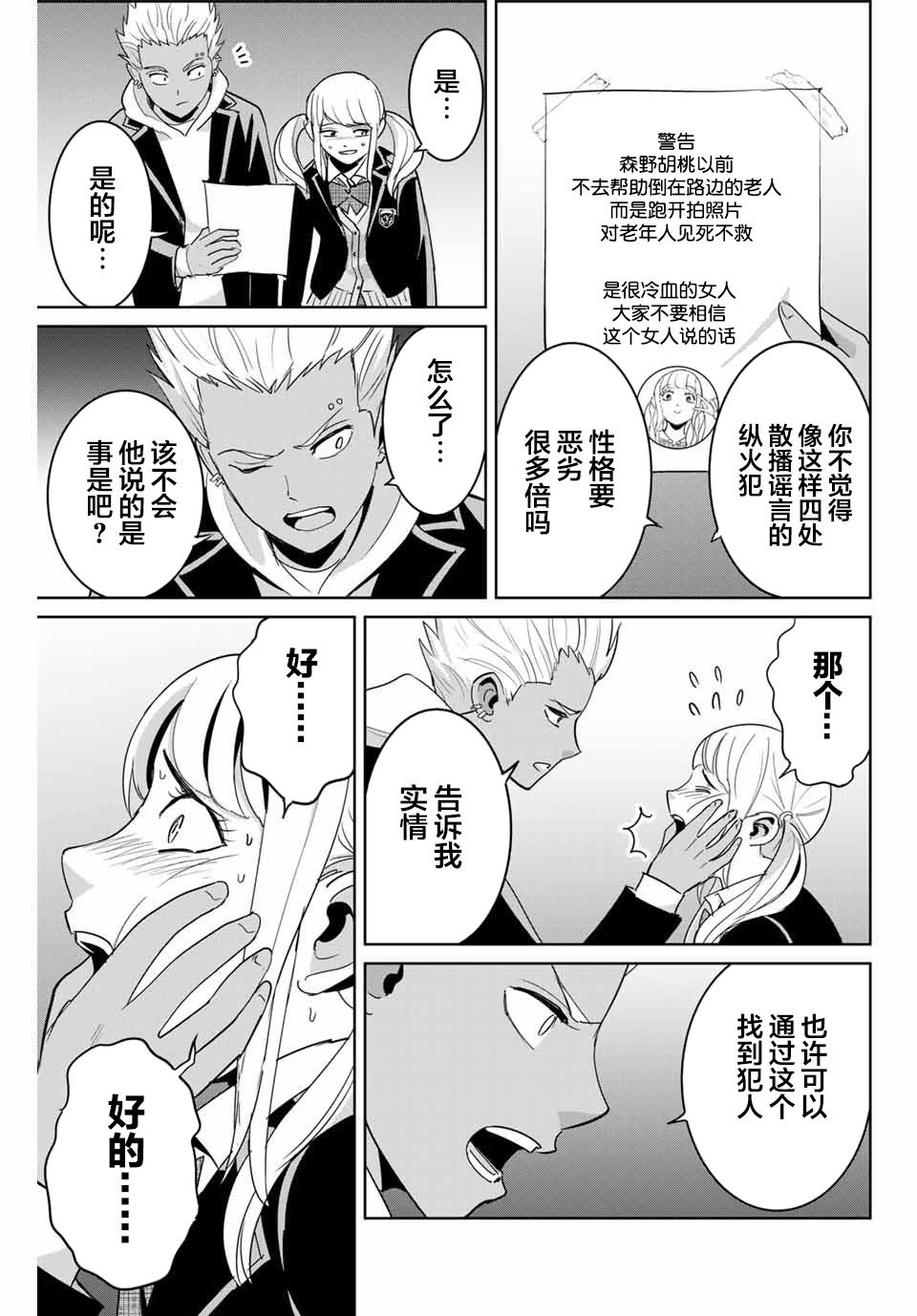 第73话2