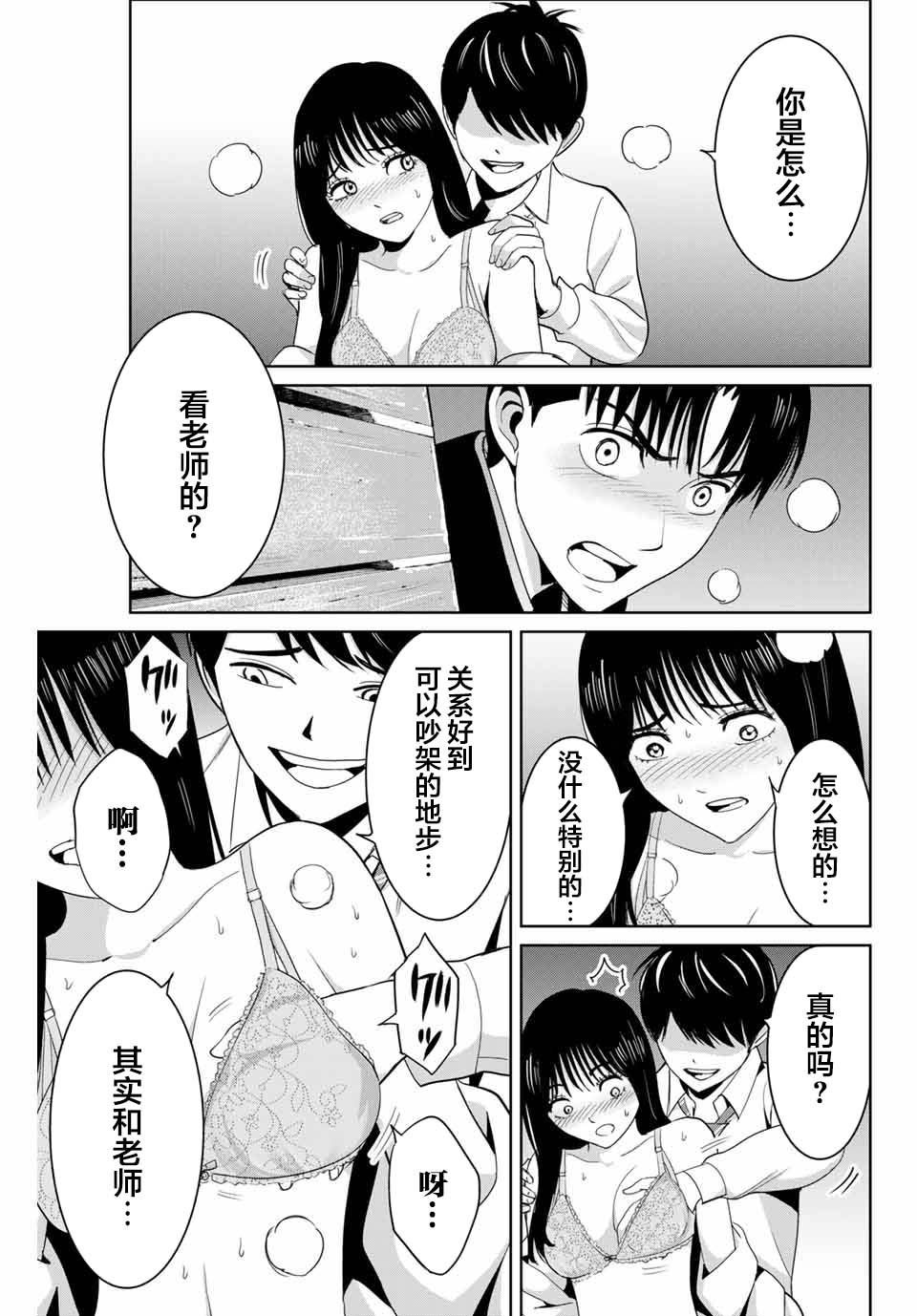第70话4