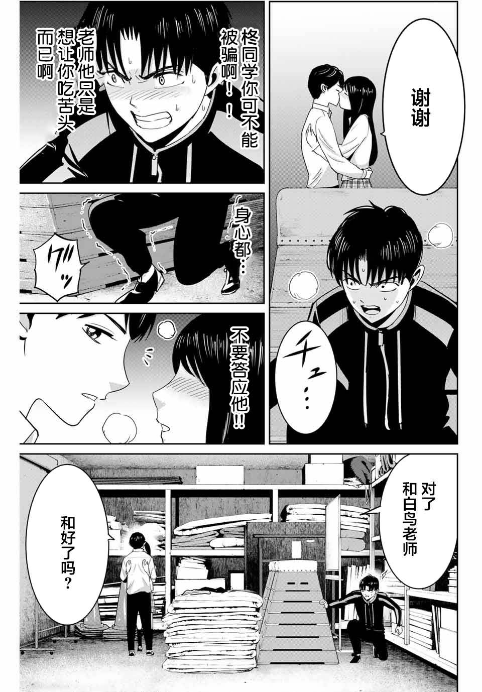 第70话2