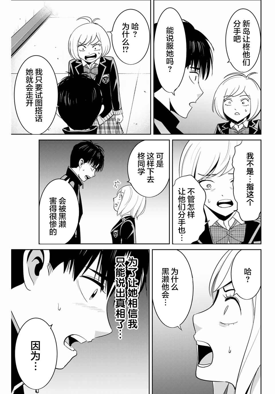 第69话4