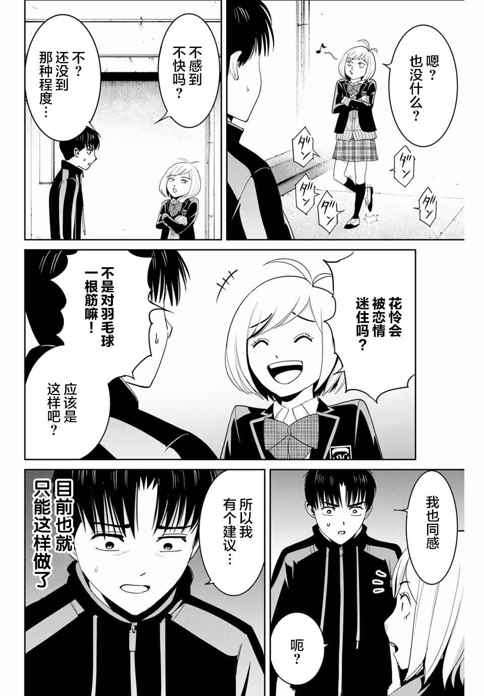 第69话3