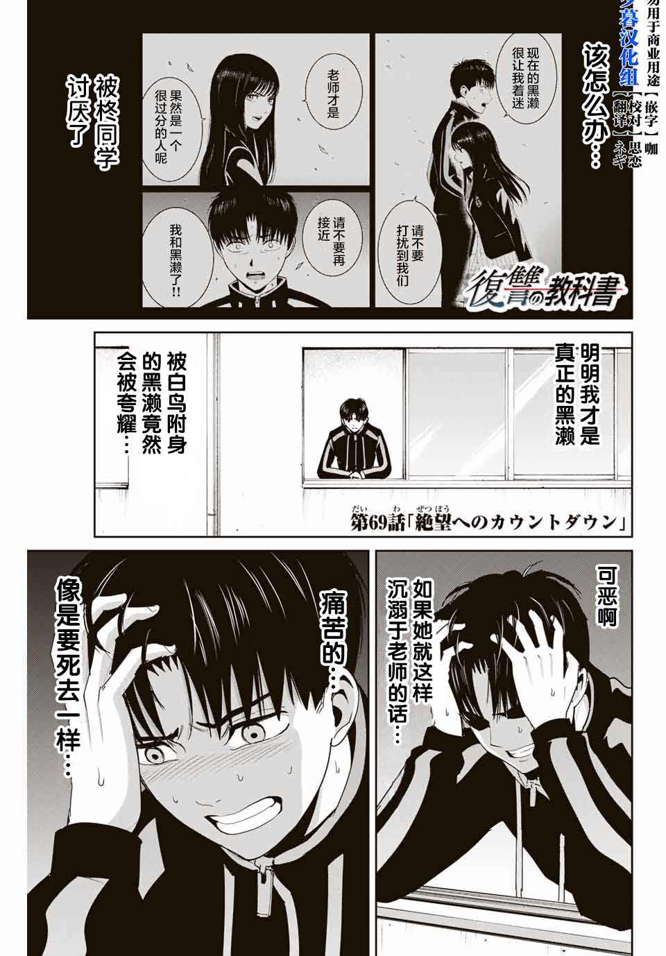 第69话0