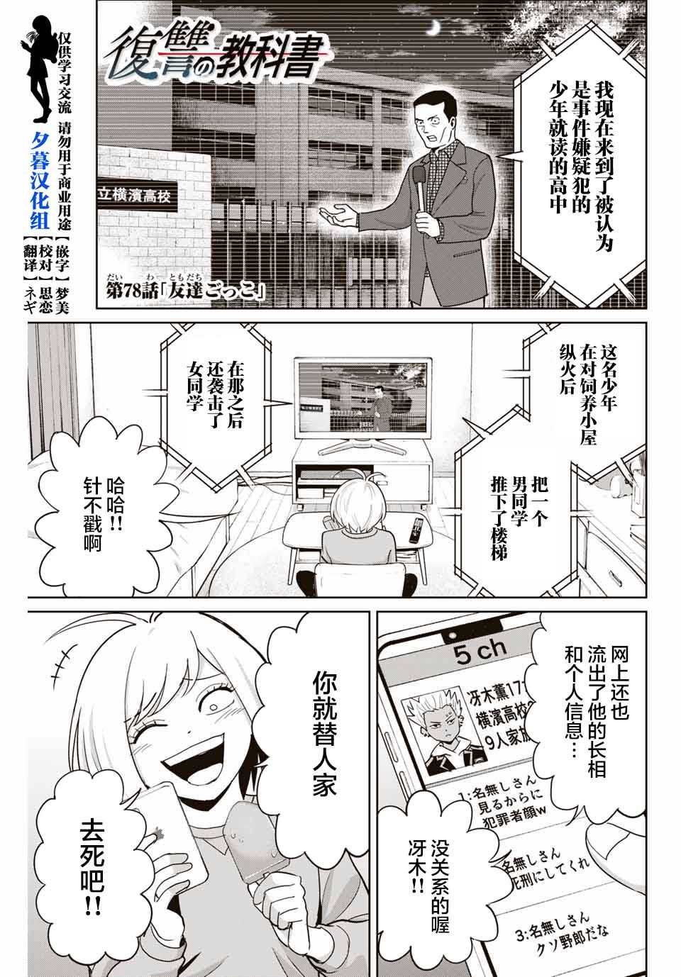 第78话0