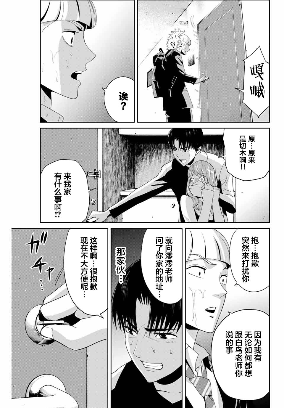 第7话2