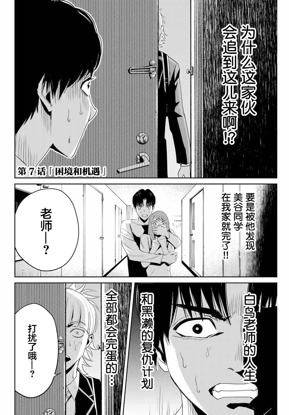 第7话1
