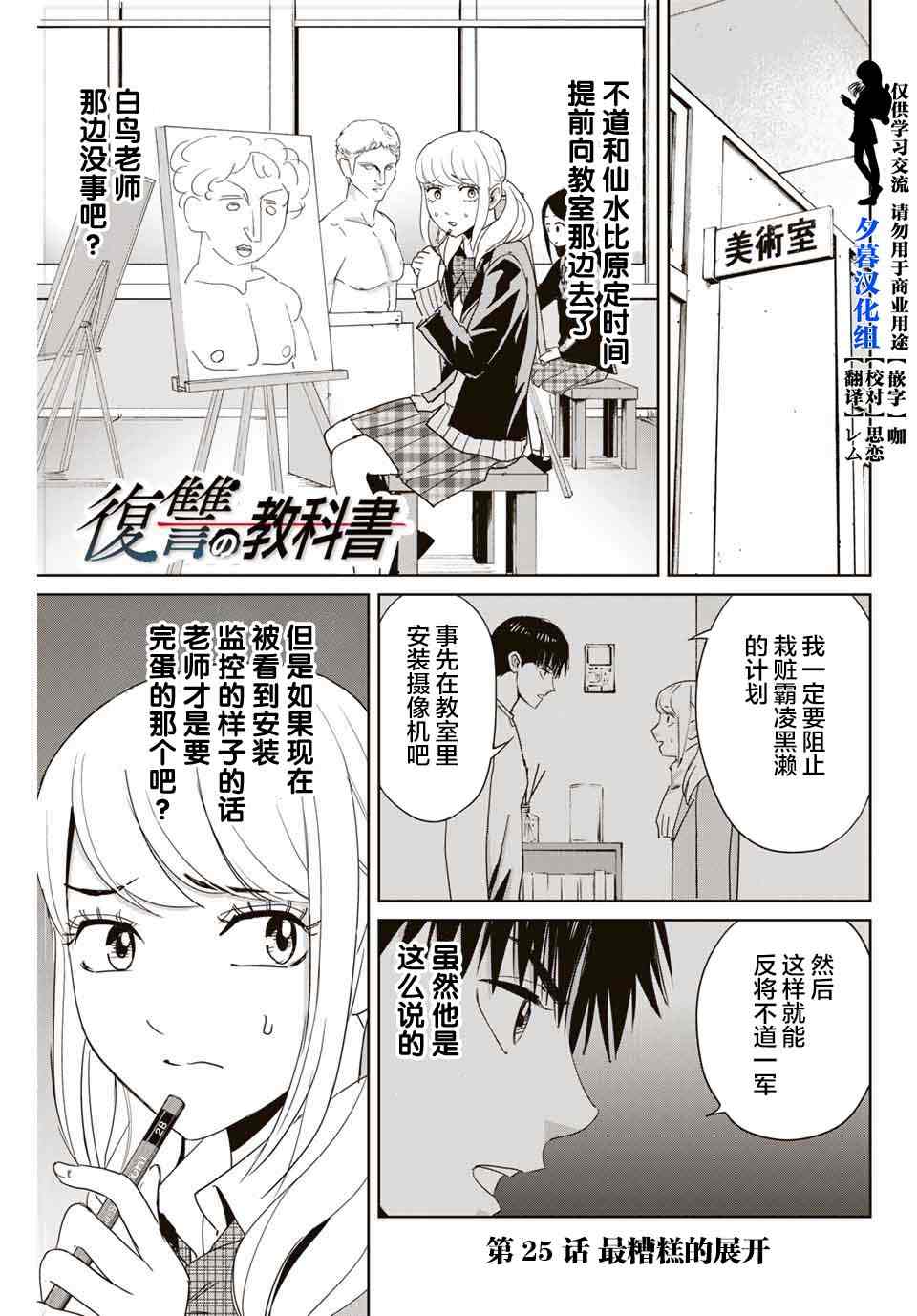 第25话最糟糕的展开0