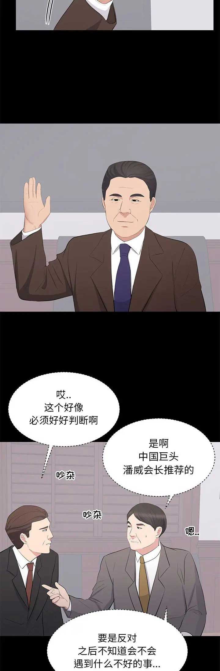 第50话4