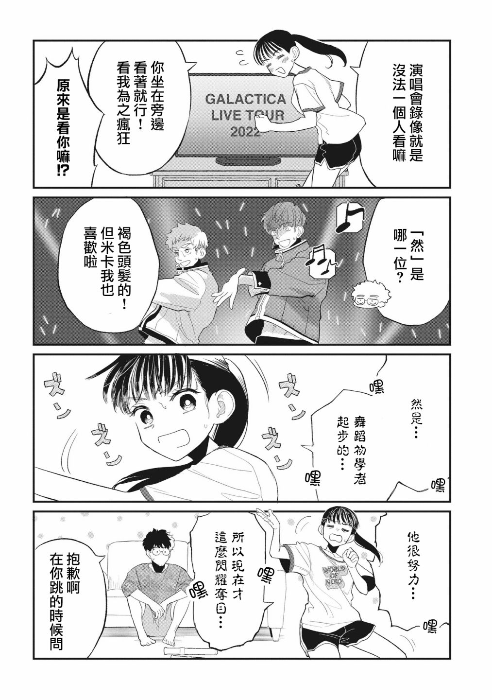 第8话4
