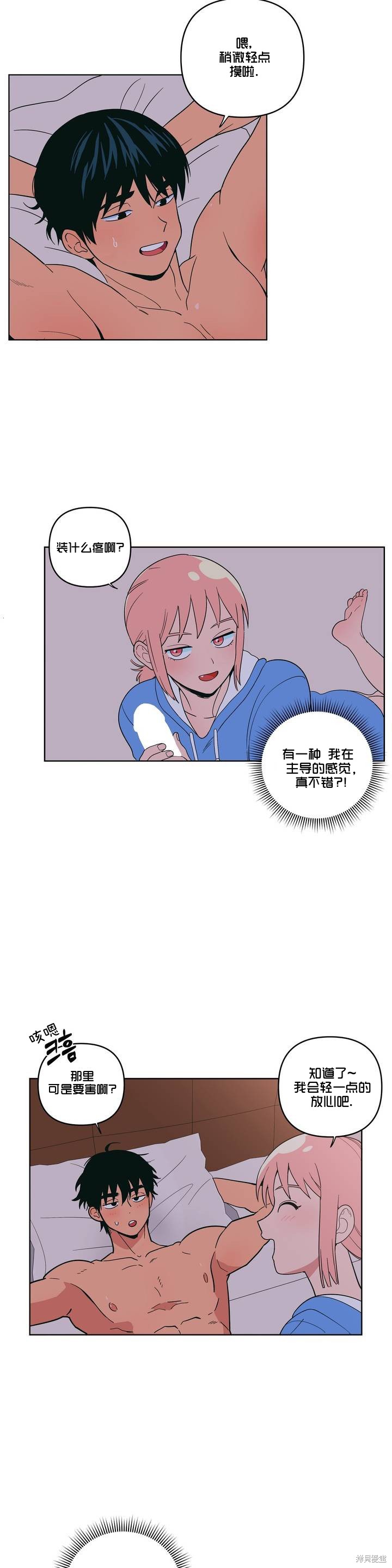 第6话2