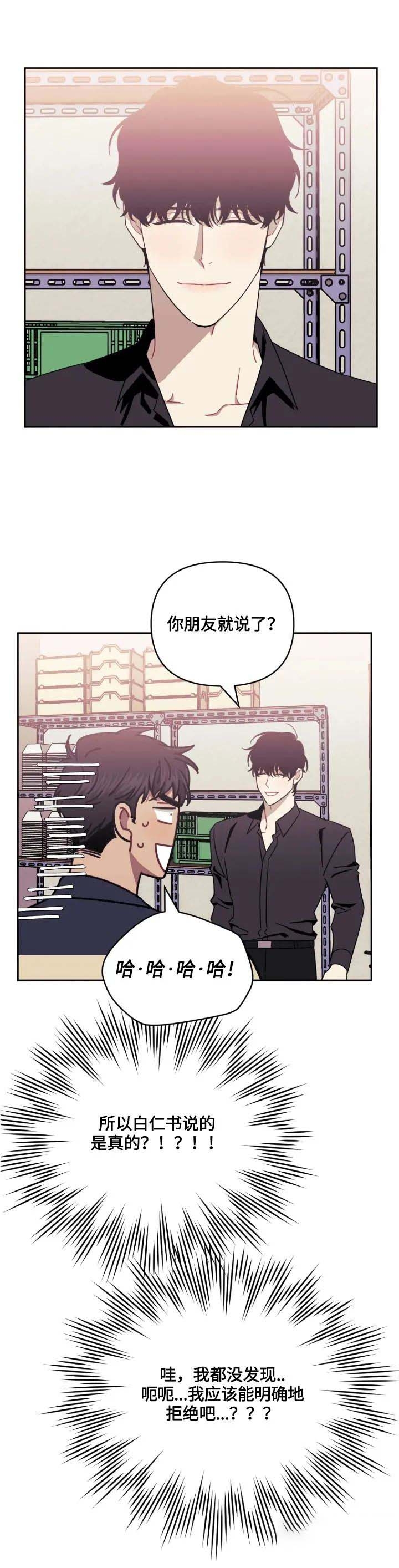 第64话3