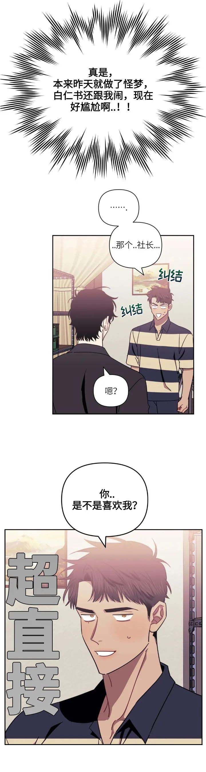 第64话2