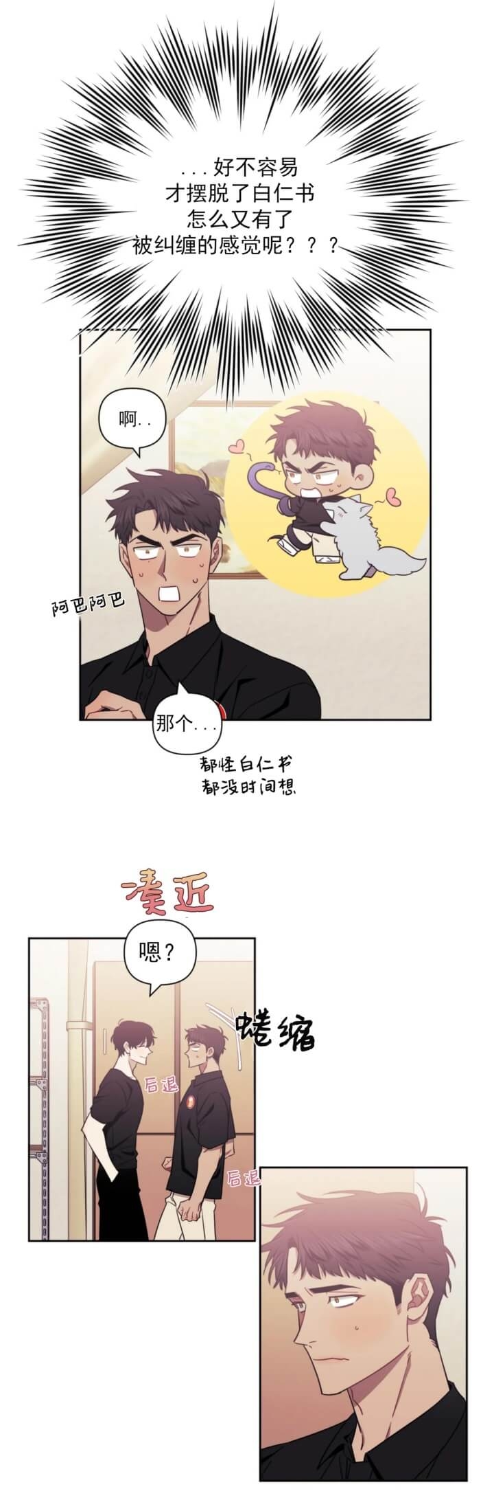 第70话3