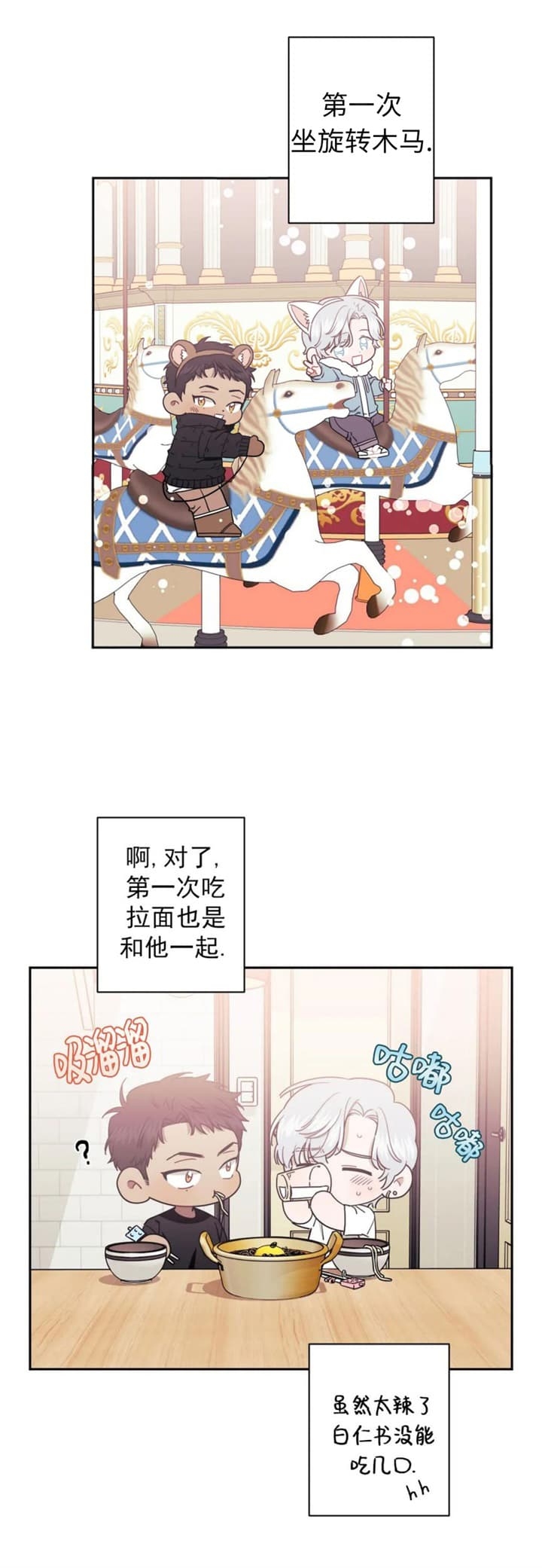 第78话3