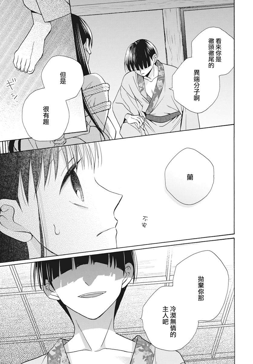 第38话4
