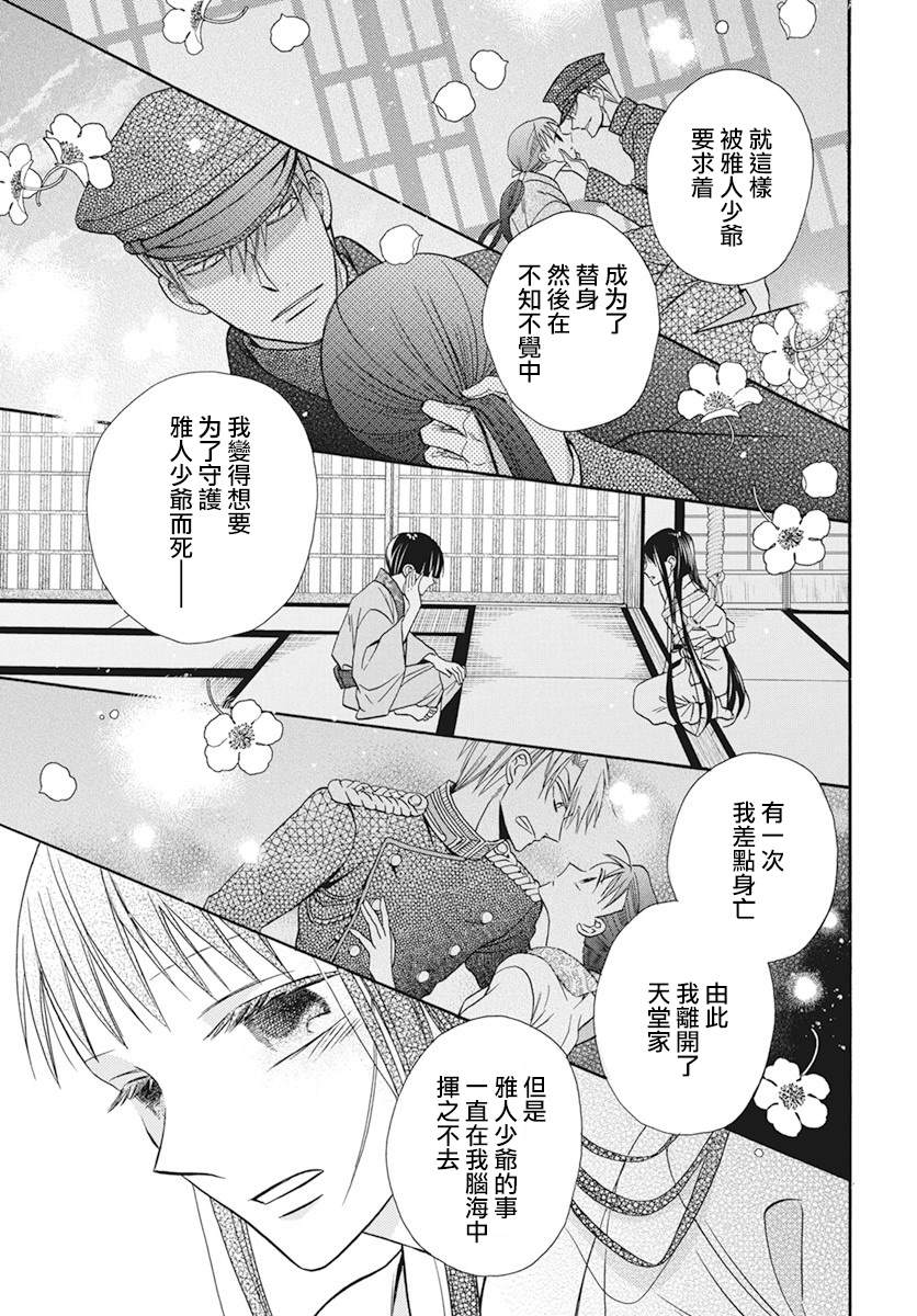 第38话0