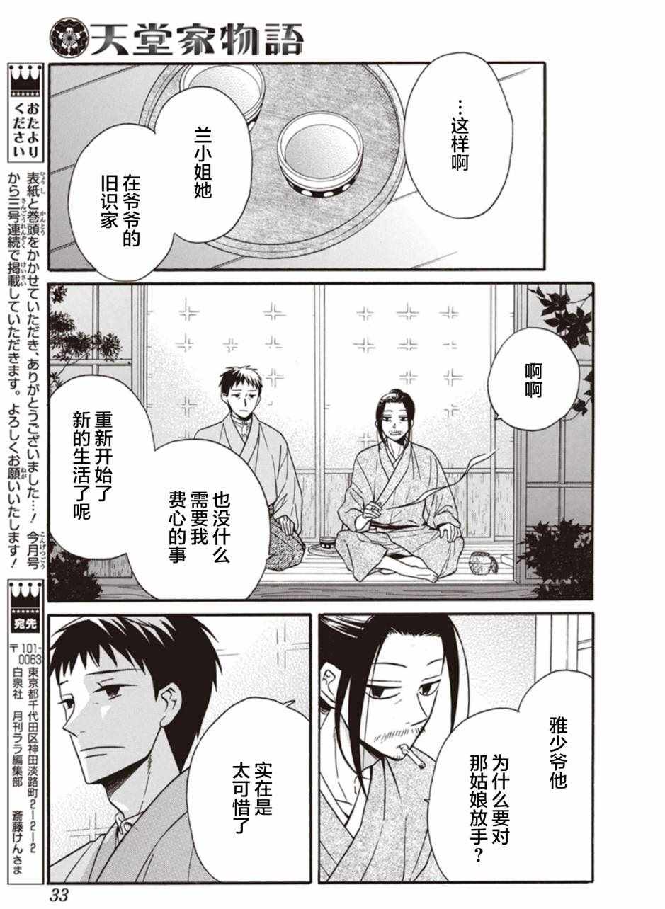 第19话3