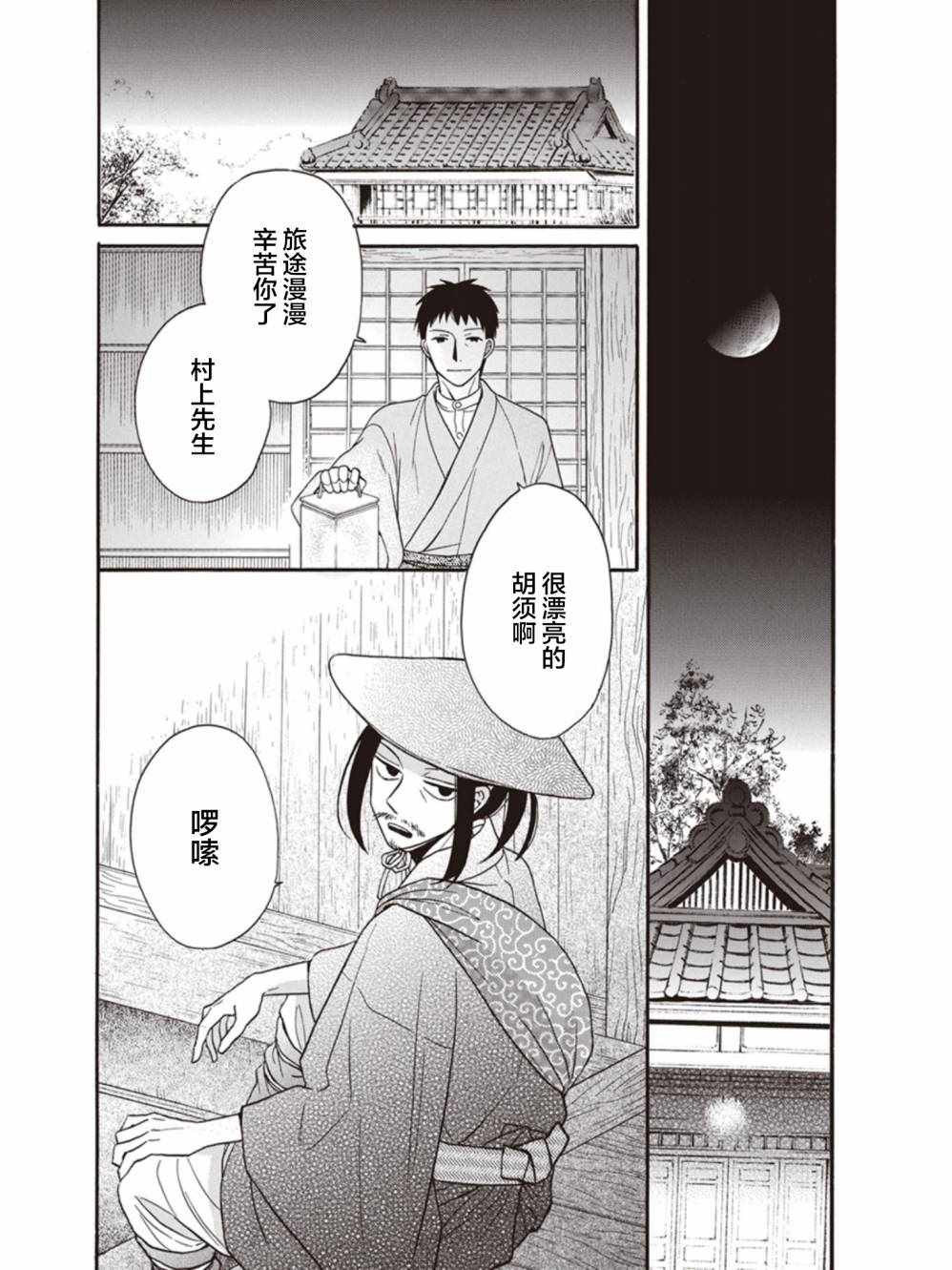 第19话2