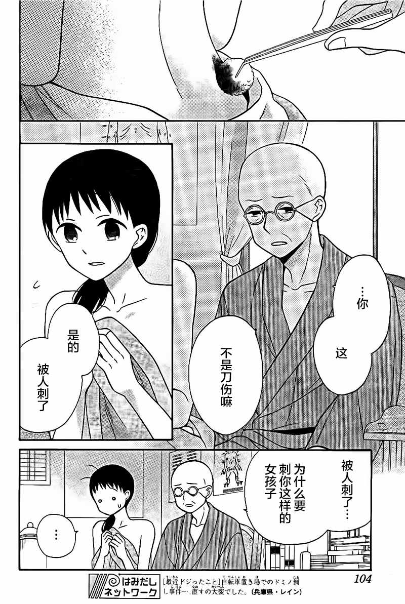 第17话0