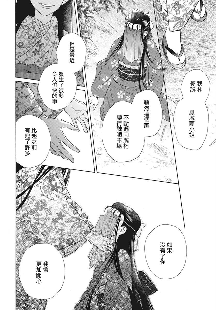 第36话1