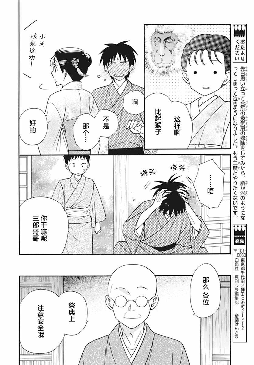 第20话3