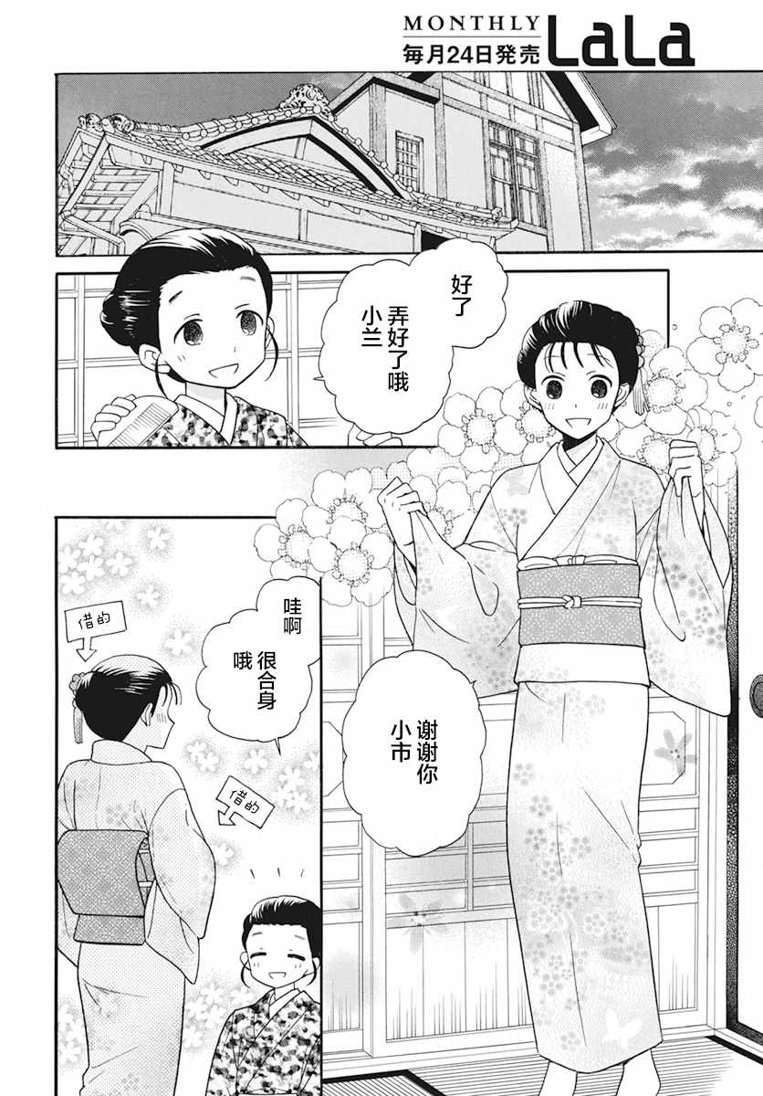 第20话1