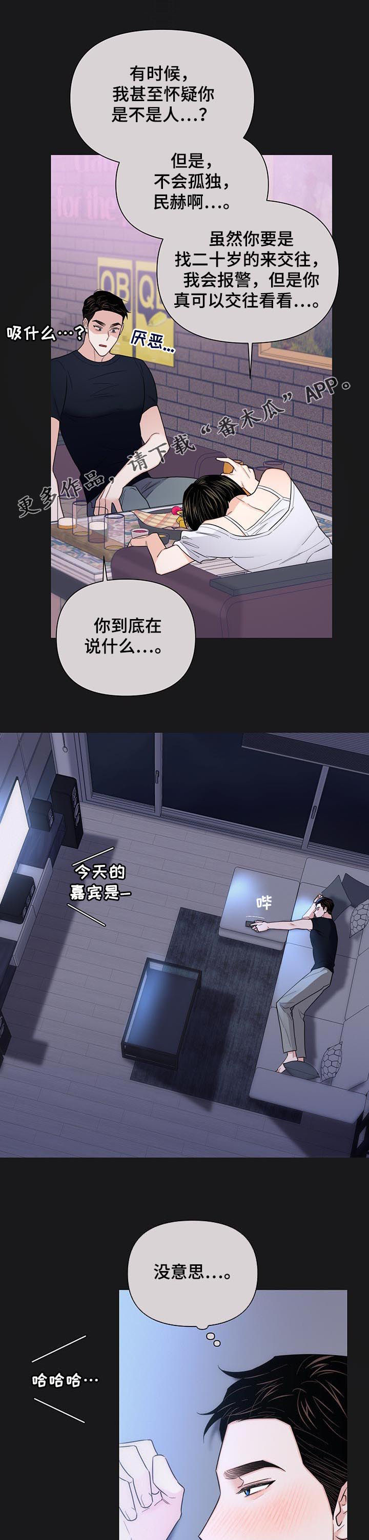 第59章：【第二季】联系不上0