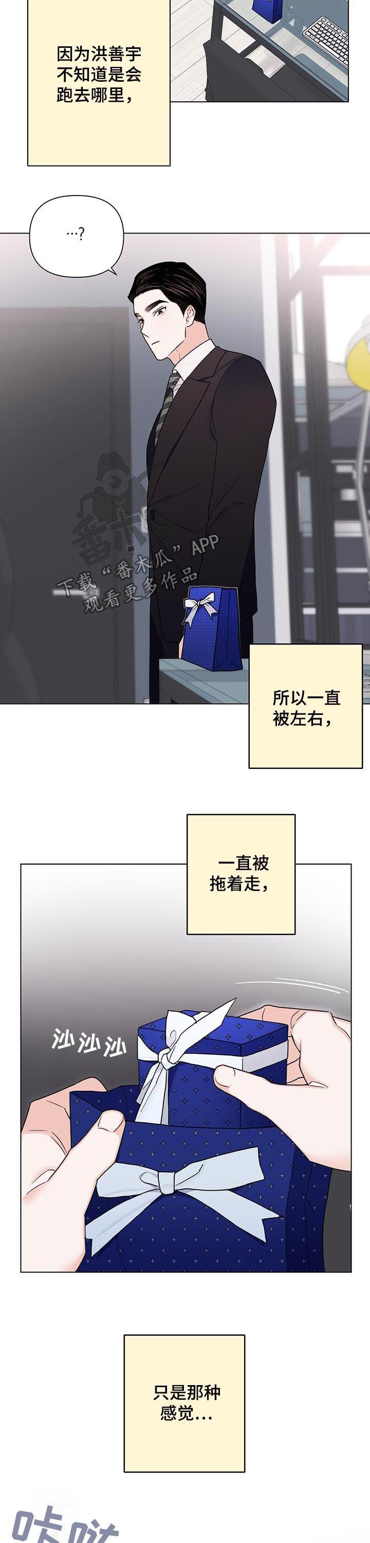 第59章：【第二季】联系不上2