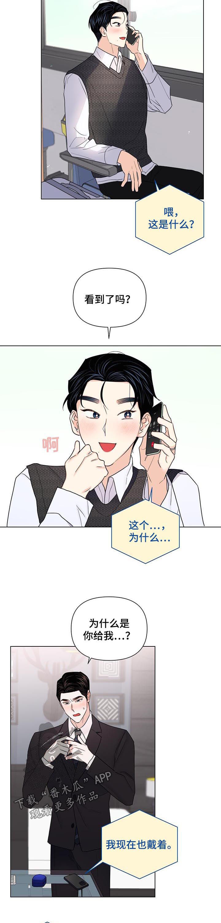 第59章：【第二季】联系不上4
