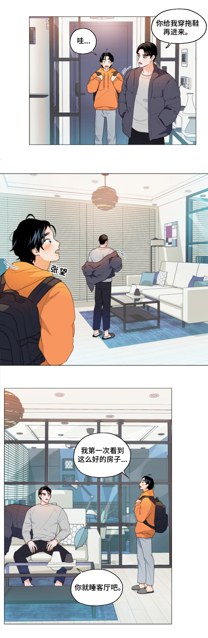 第3章：欢迎回家1