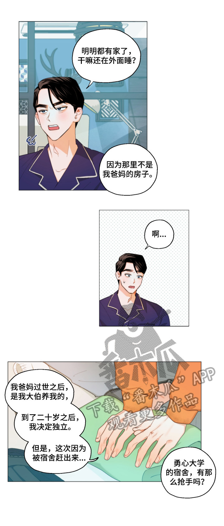 第3章：欢迎回家3