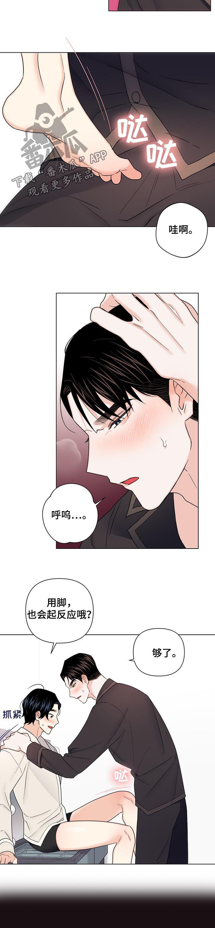 第57章：【第二季】准备好了3