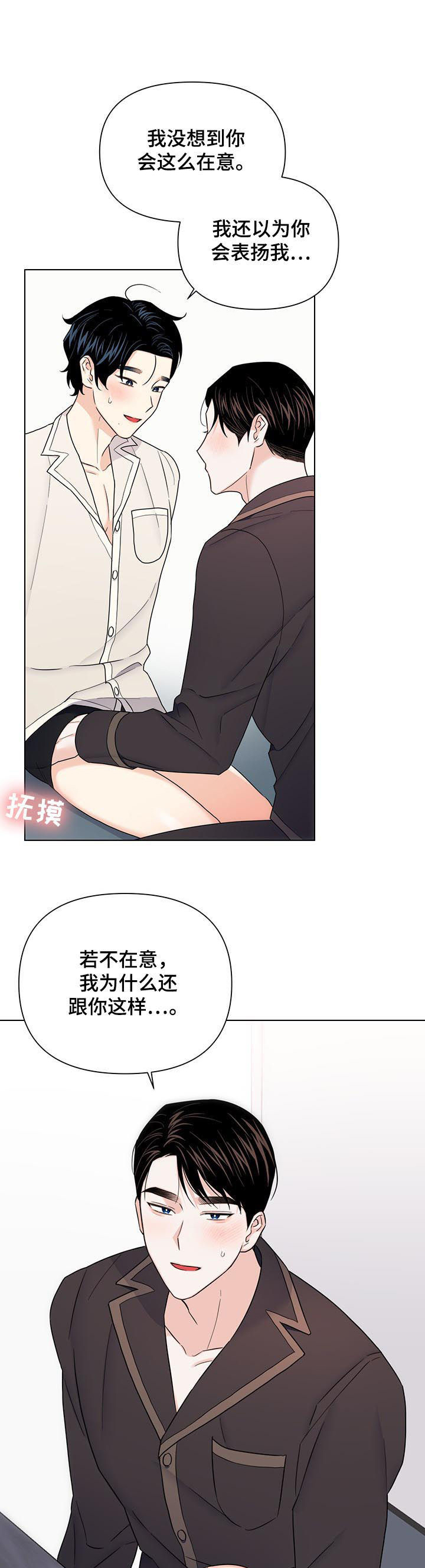 第57章：【第二季】准备好了0