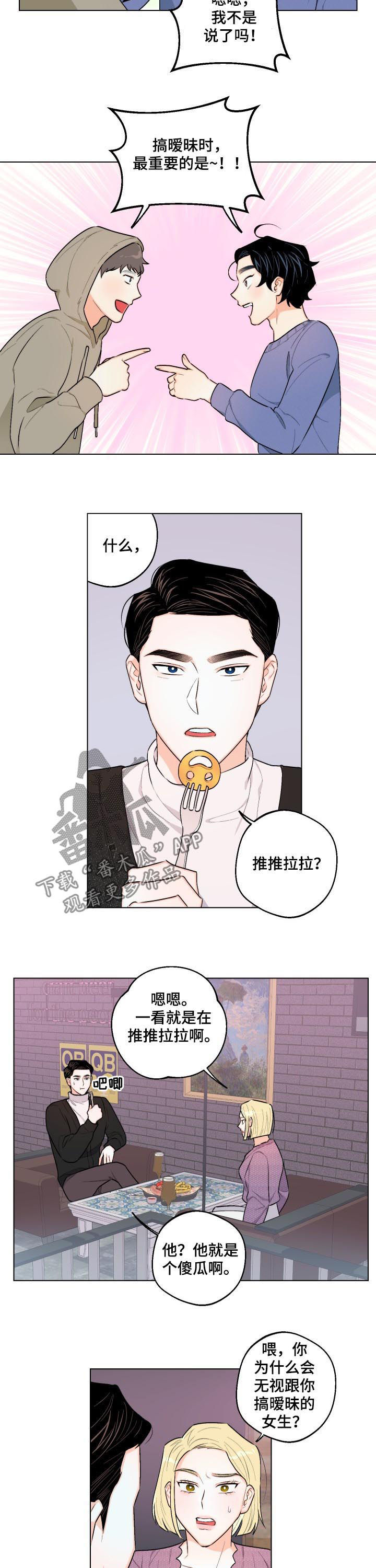 第26章：你按错了2